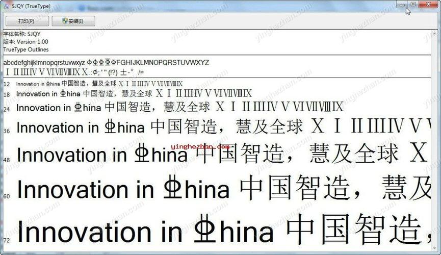 钢筋字体下载2026