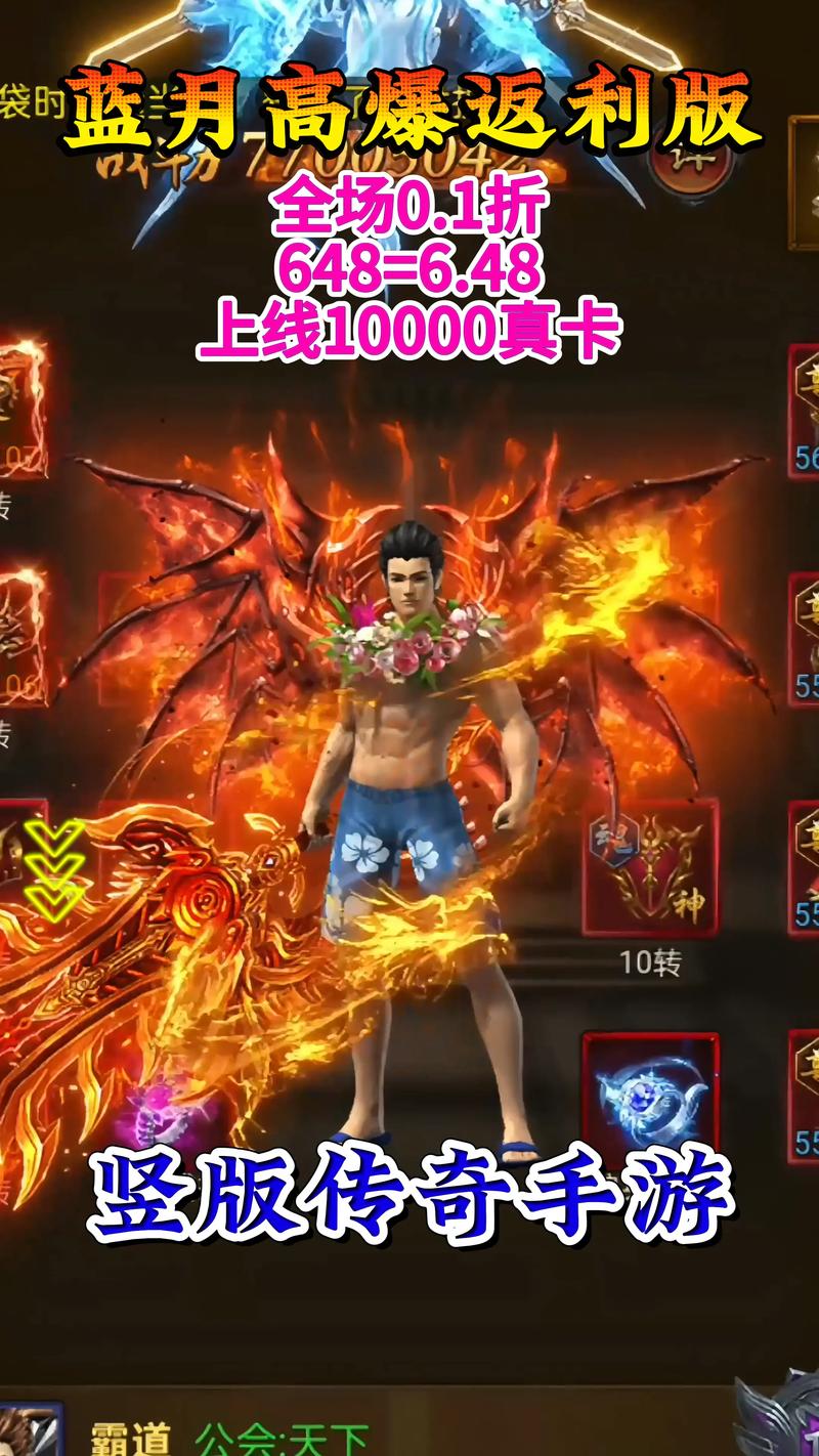 蓝月传奇手游下载2026