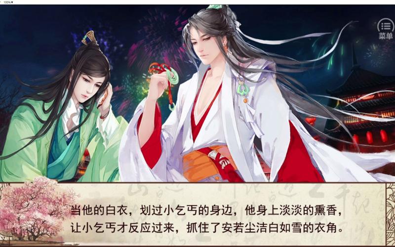 卿本佳人下载2026