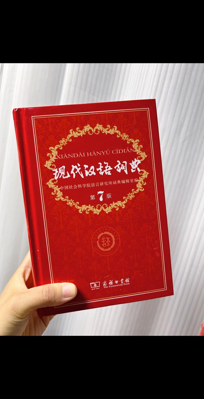 词典下载2026