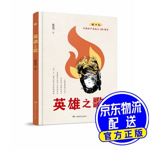 下载英雄2026