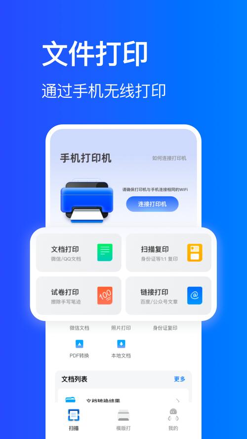 万能打印机2026