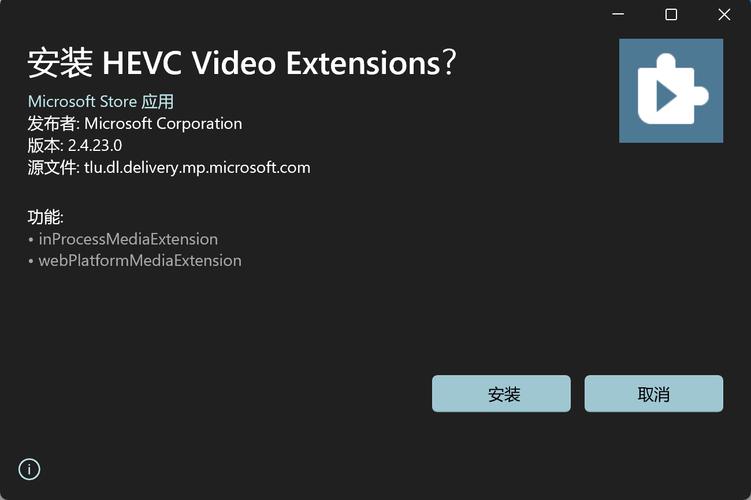 hevc解码器下载2026