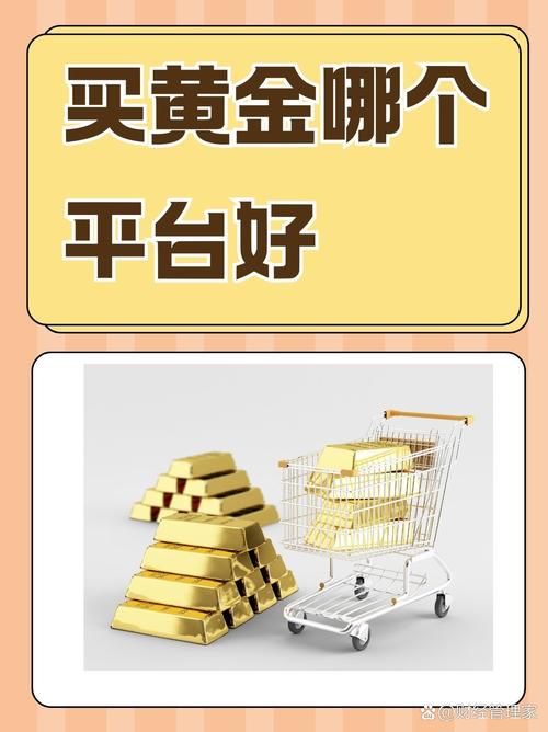 黄金交易平台下载2026