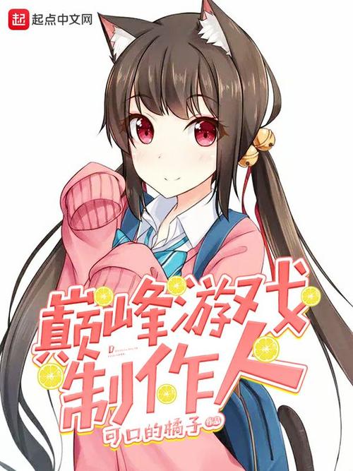 巅峰游戏2026