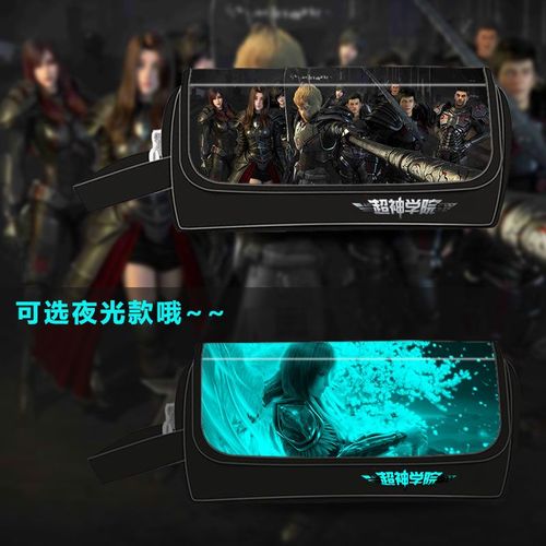 超神学院手游2026