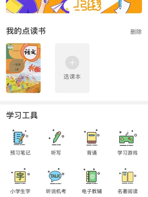 倍速课堂免费下载2026