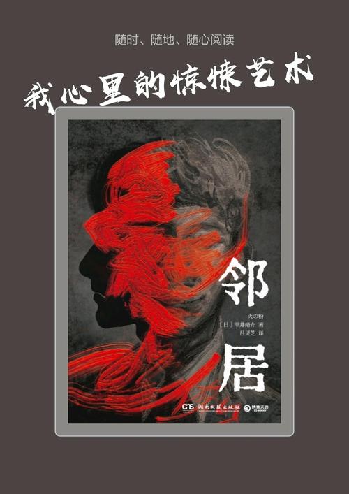 邻居下载2026