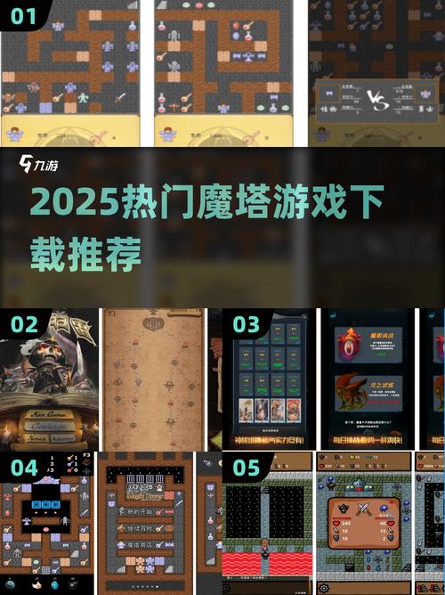 魔塔游戏下载2026