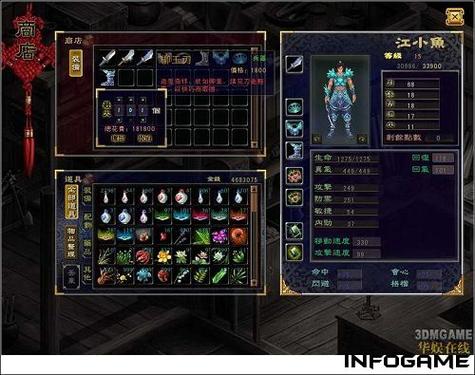 金山游侠游戏修改器2026