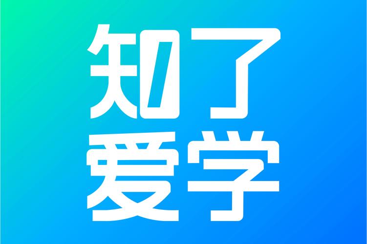 爱学app下载2026