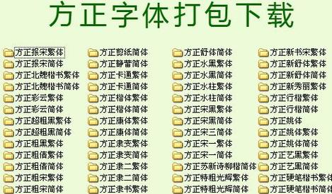 方正小标宋gbk字体下载2026