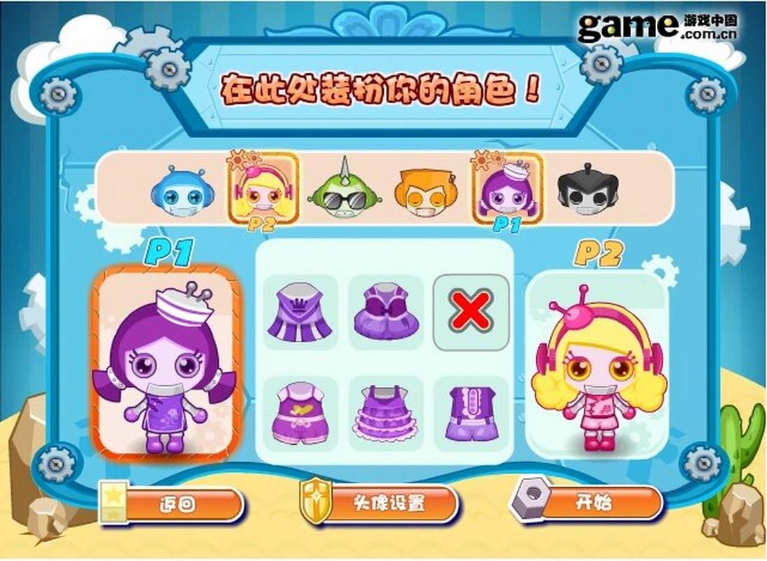 q版泡泡堂2026