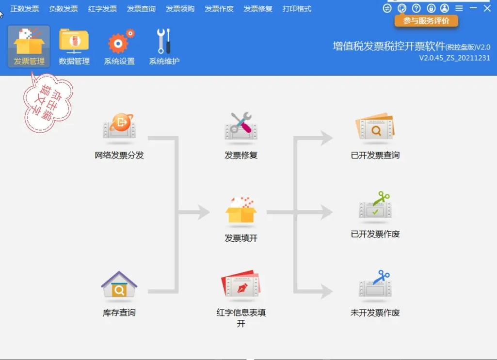 百旺开票软件下载2026