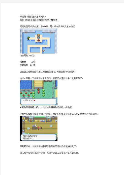 口袋妖怪火红叶绿下载2026