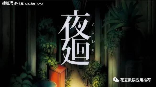 夜 下载2026