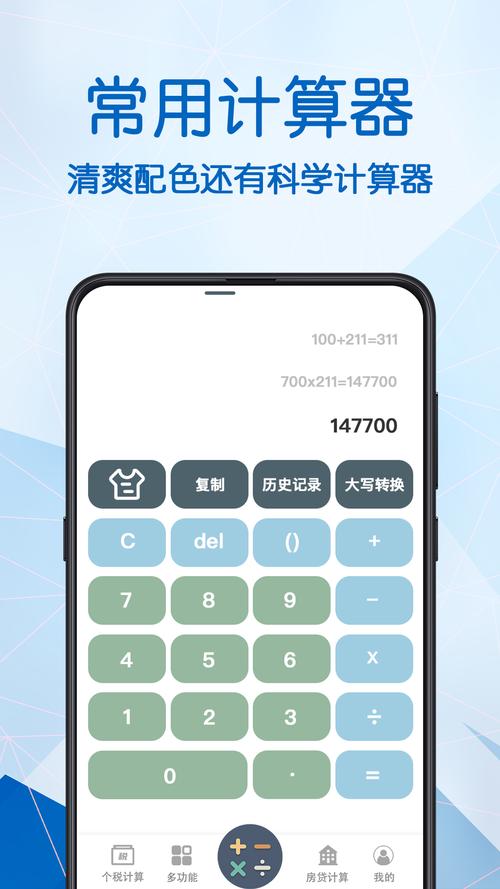 科学计算器app下载2026