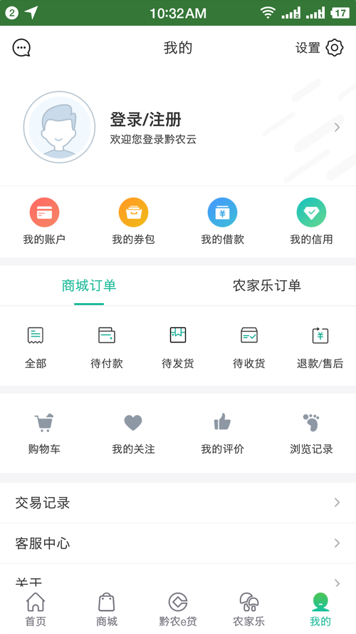 黔农云下载2026