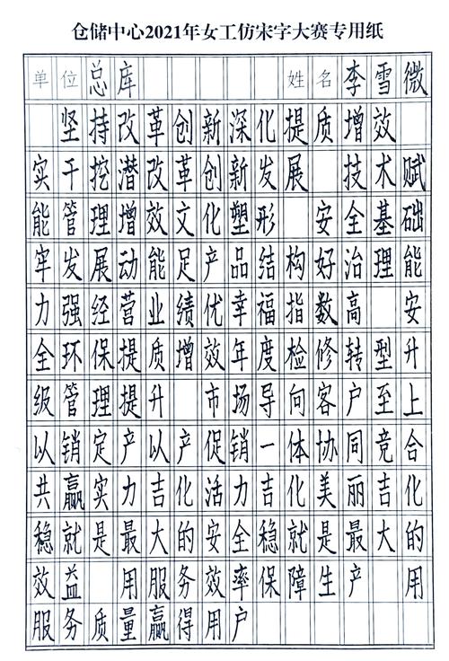 仿宋字体免费下载2026
