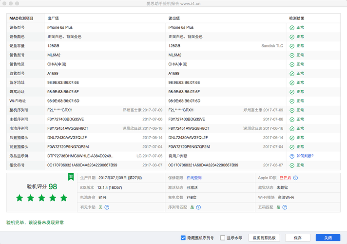 爱思助手mac版下载2026