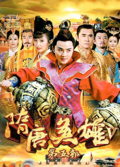 隋唐英雄下载2026