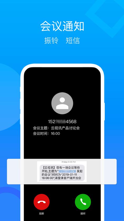 云视讯电脑版下载官方2026