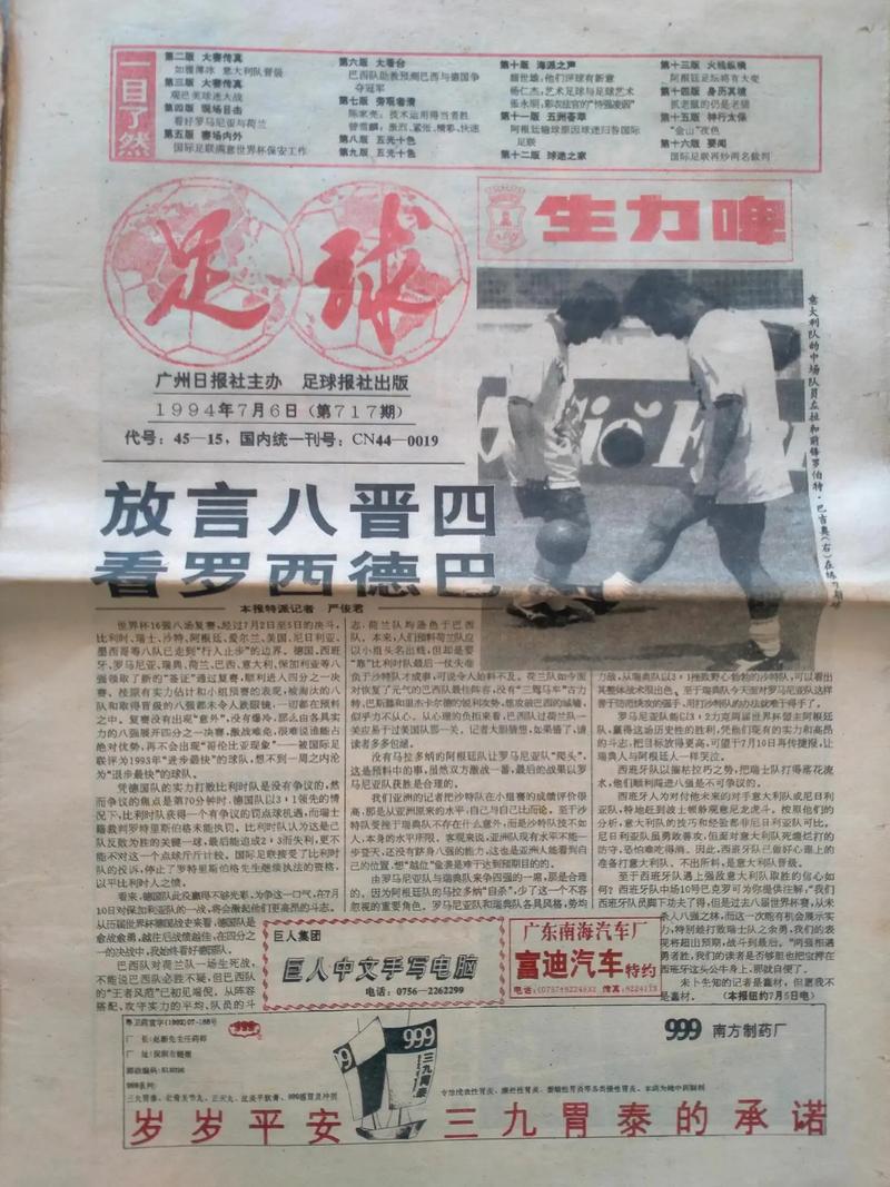 下载足球2026