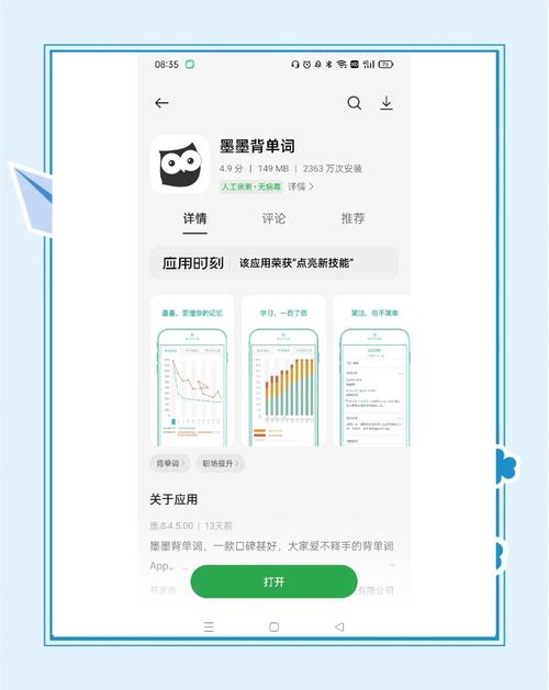 墨墨背单词下载2026