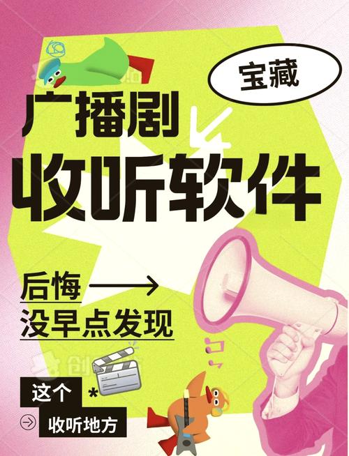 下载广播2026