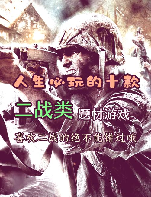 战争小游戏2026