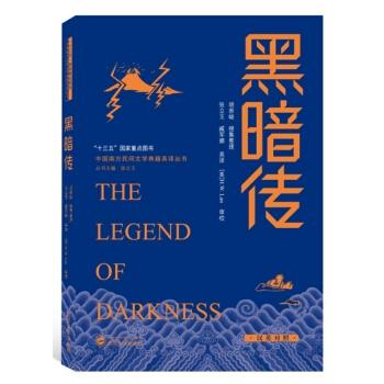 黑暗2026