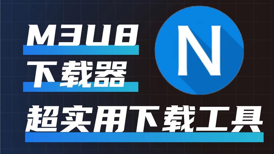m3u8下载2026