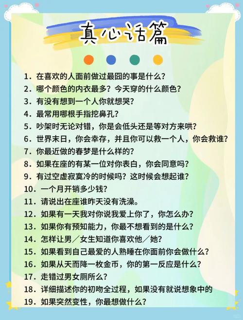 真心话大冒险下载2026