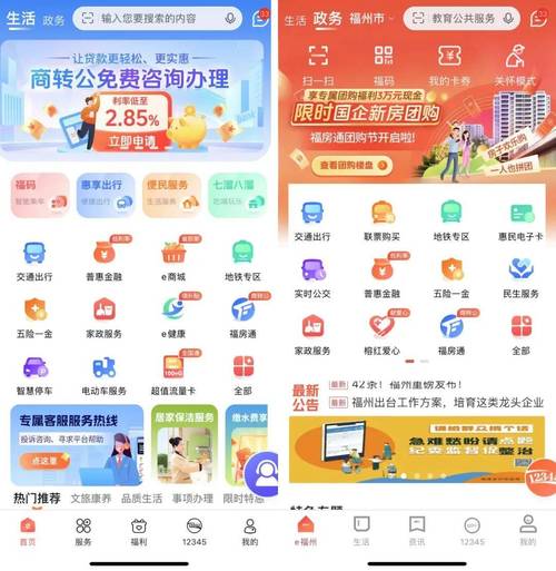 e福州下载2026