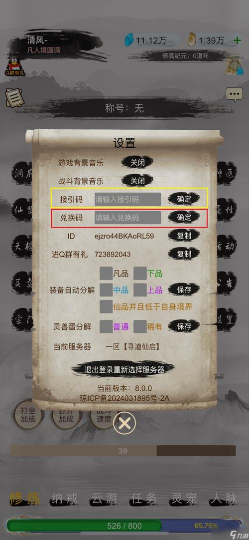 仙魔纪2026