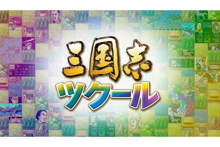 三国志手机版下载2026
