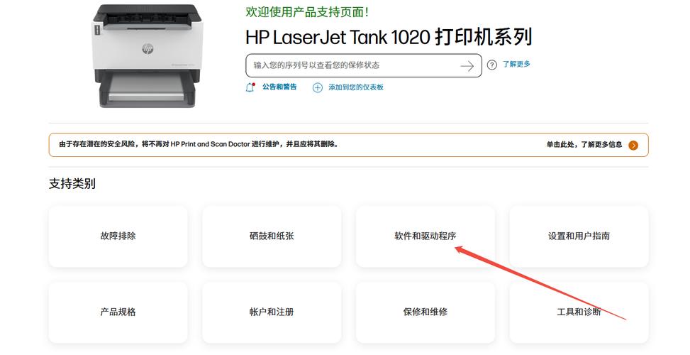 hp1020驱动官方下载2026