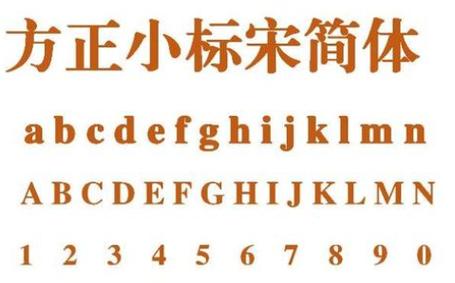 方正小标宋简体字体官方下载2026