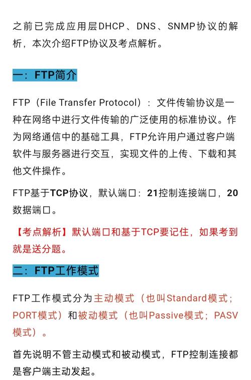 ftp下载软件2026