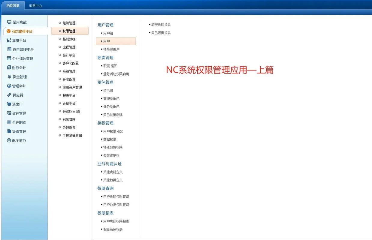 用友nc下载2026