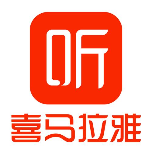 喜马拉雅app官方下载2026