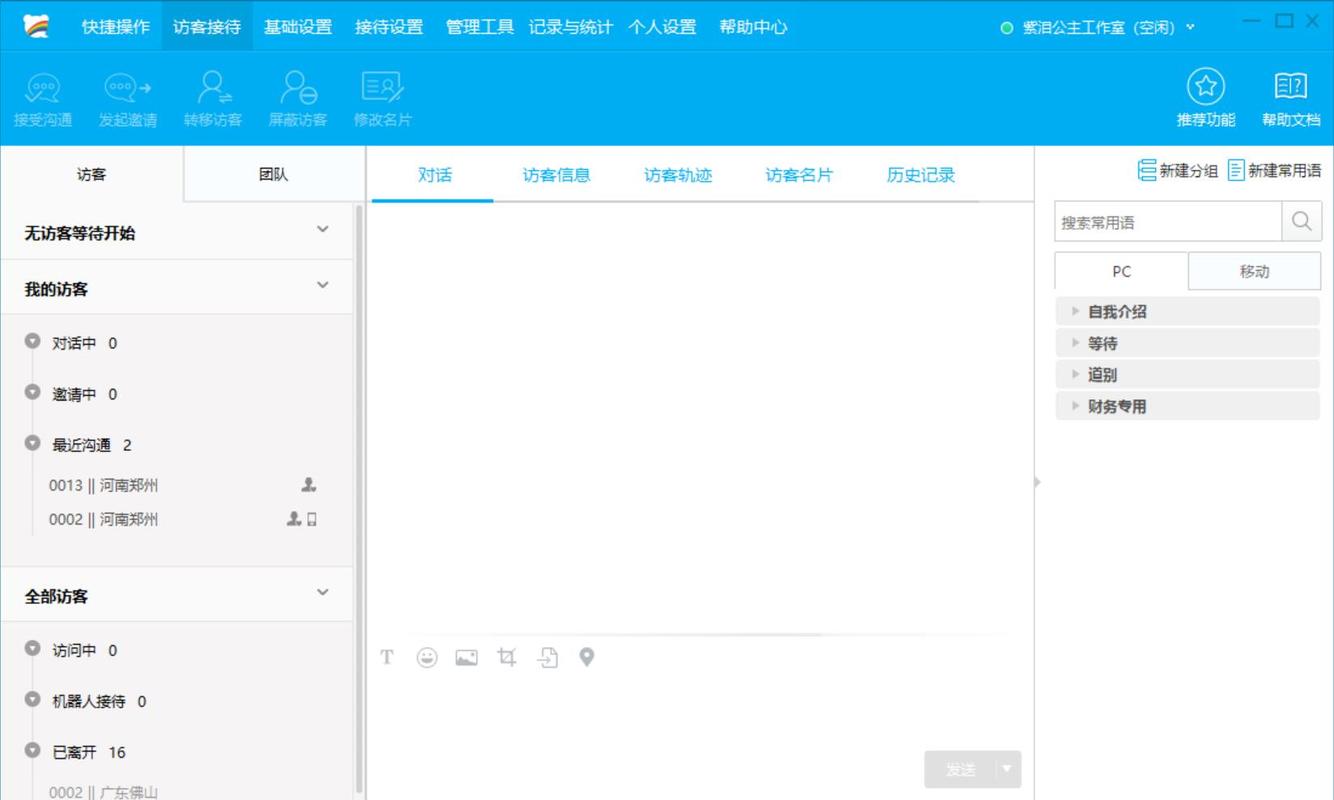 百度商桥最新版本下载2026