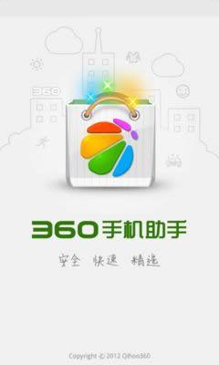 360手机助手安卓版2026