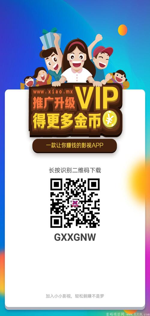 小小影视app下载2026