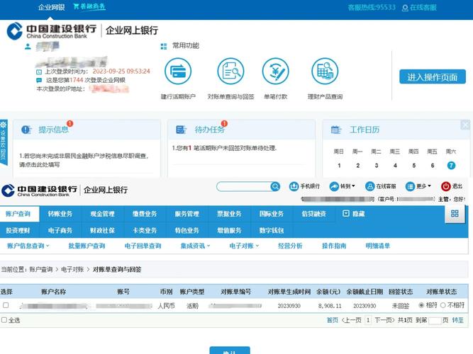 建设银行网银下载2026