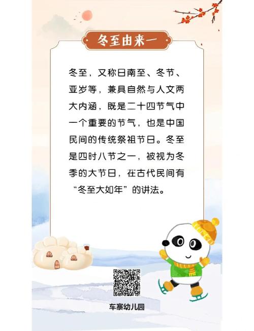 下载二十四节气2026