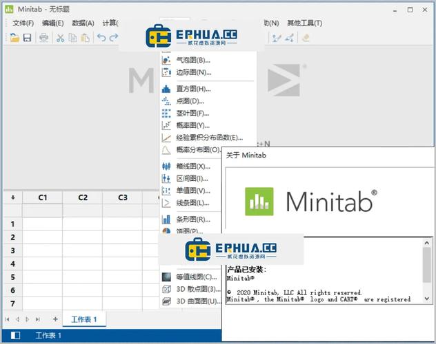 minitab软件下载2026
