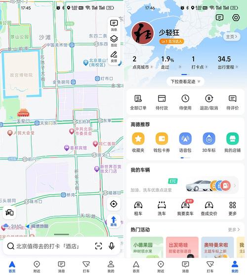 高德地图官方下载2026