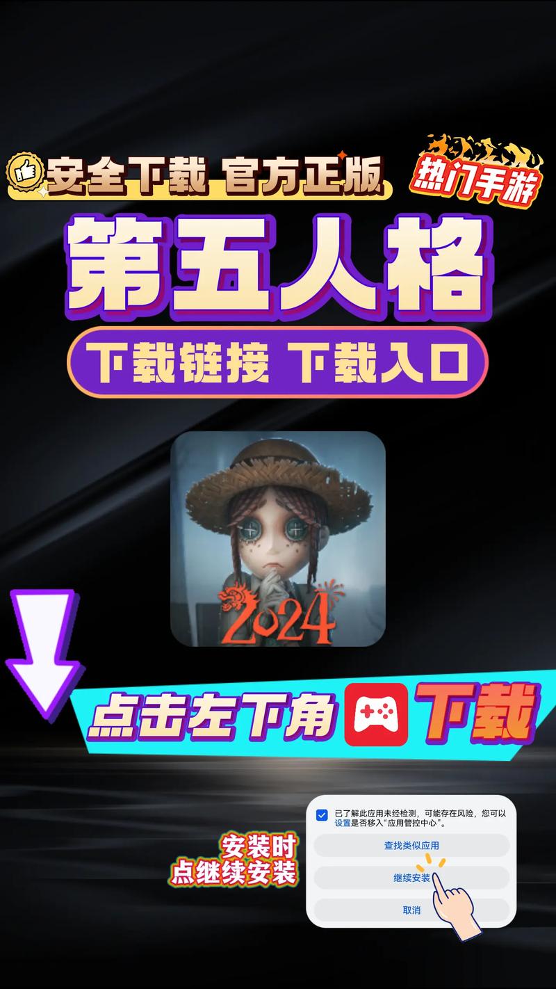 第五人格官方版下载2026