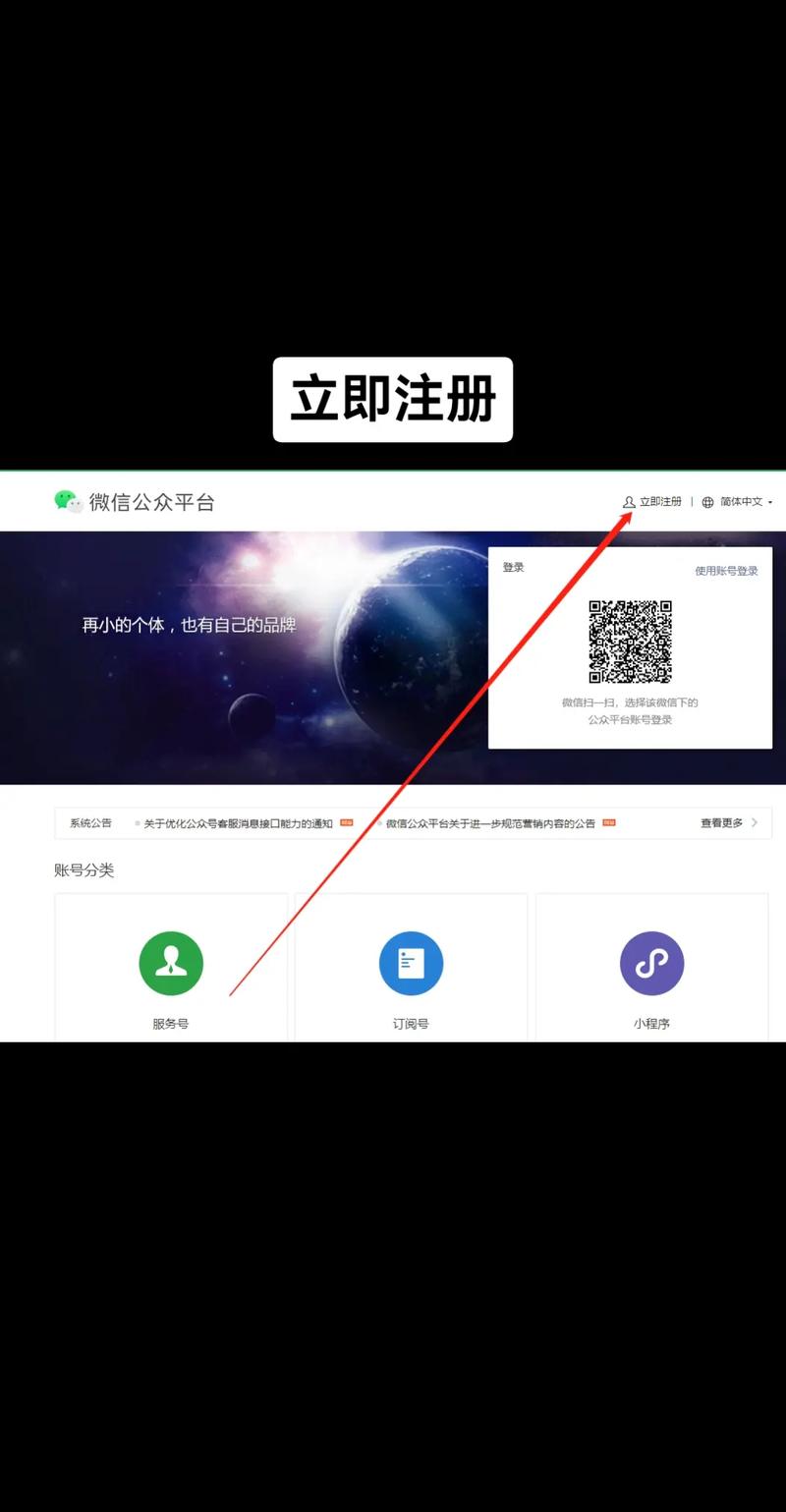 微信公众平台下载2026